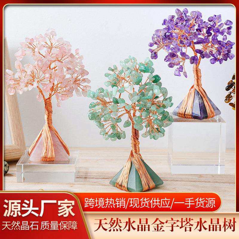 天然水晶金字塔款水晶发财树工艺品摆件碎石树脂能量塔Orgone底座