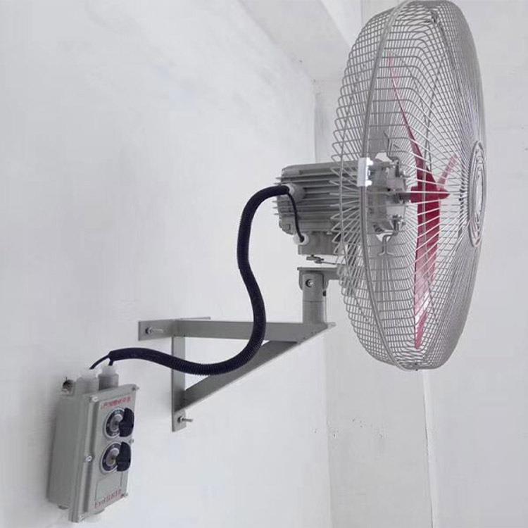 防爆摇头扇FB500600750380V220V可调速挂壁式工业防爆电风扇
