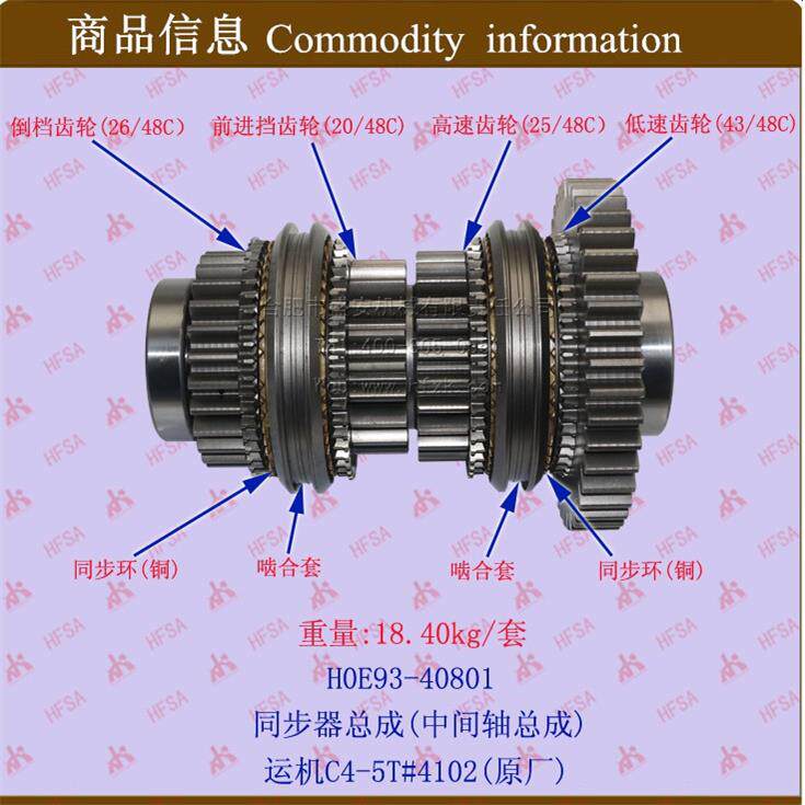 叉车配件变速箱同步器总成主轴总成倒档总成运机C4-5T