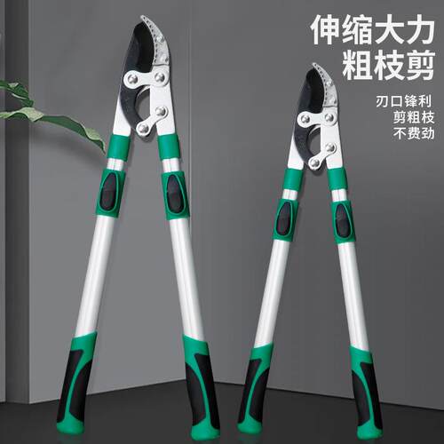 源头工厂可伸缩大力粗枝剪长柄大型果枝剪修建树枝省力园林修枝剪