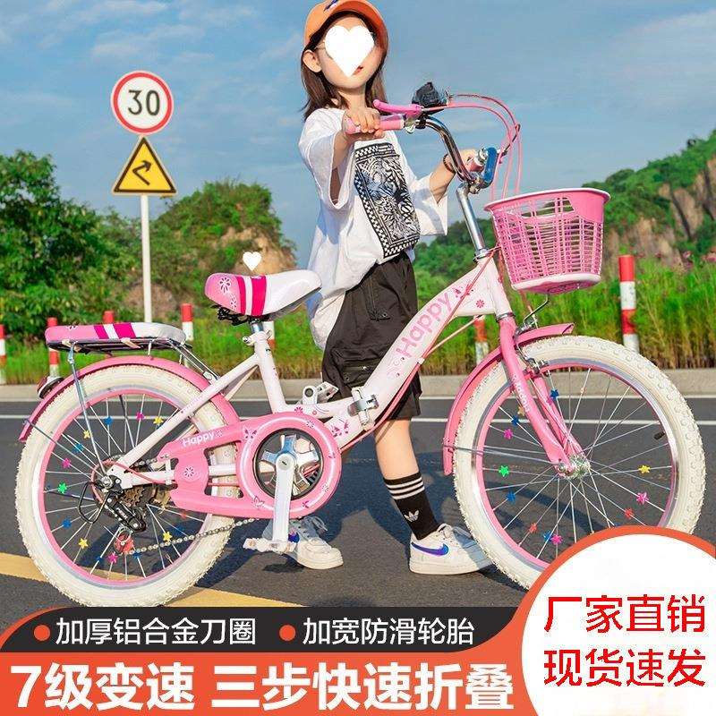 折叠儿童自行车6-7-8-9-10-12岁童车女孩男20/22寸小学生单车变速