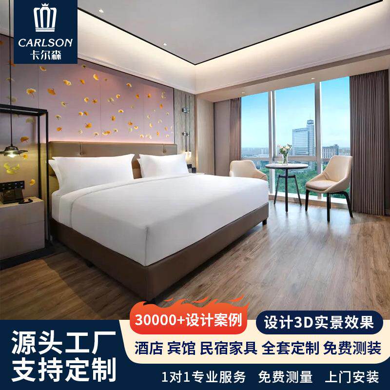 连锁酒店套房家具标间床屏床箱全套民宿快捷公寓客房源头工厂家居