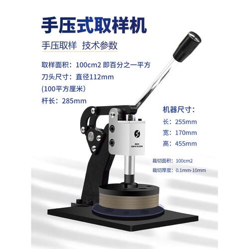 手压式圆盘纸张取样机纺织面料克重仪刻盘取样器布料薄膜