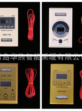 UTH170电热膜温控器电暖炕温控开关汗蒸房温控器电热炕调温开关