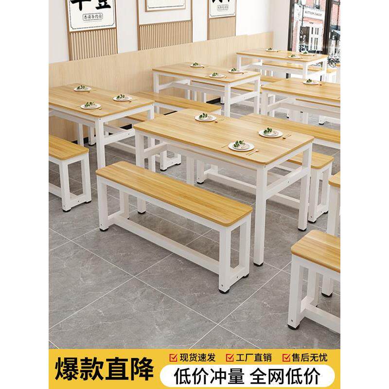 餐饮店面馆长方形长凳子公司快餐饭店餐厅早餐食堂餐桌椅小吃店