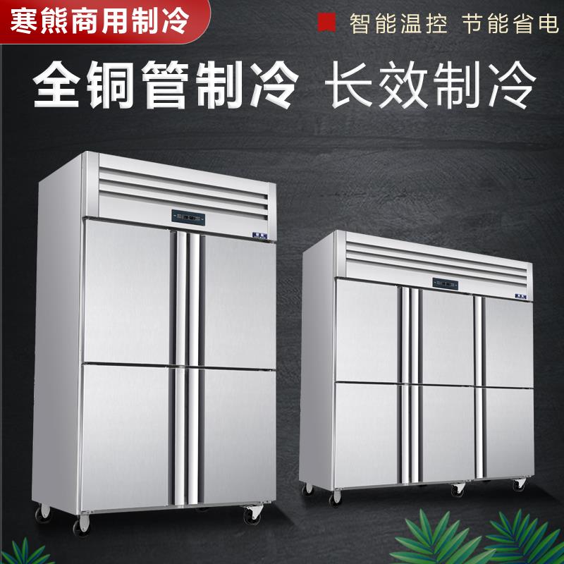 四门冰箱冰柜商用大容量烘焙六门全冻大型制冷台双温平台立式风冷