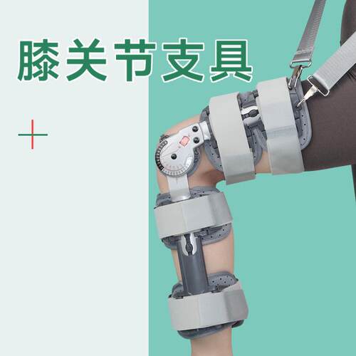 可调式有吊带款膝盖固定支架无吊带款固定支具下肢固定护具可调式