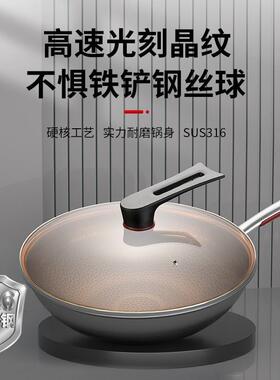 美.菱MGJ-LC3401莱特斯炒锅34cm口径防烫手柄316不锈钢多功能炒锅