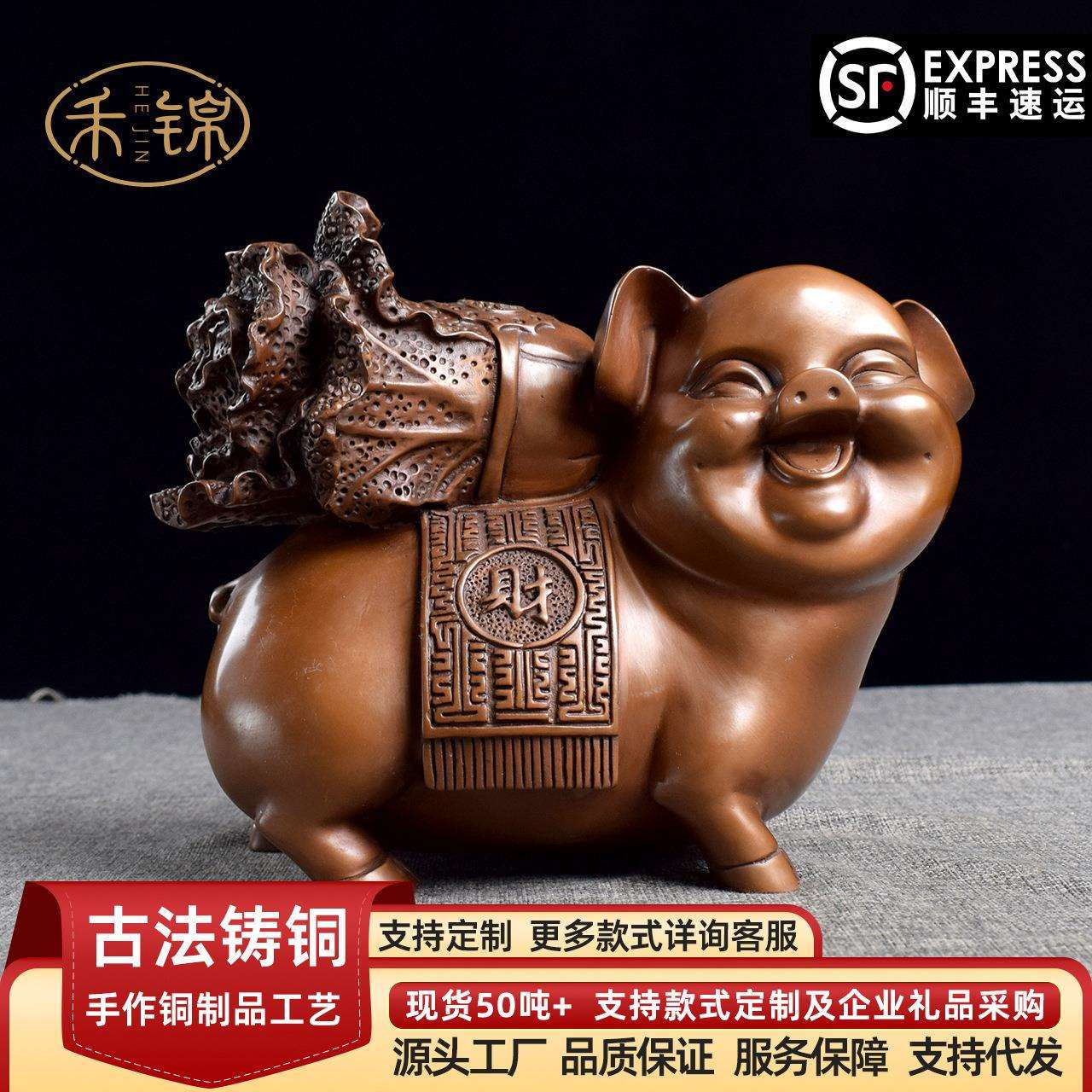 紫铜百财聚来福猪摆件生肖猪工艺品家居办公室装饰品福猪开业摆件