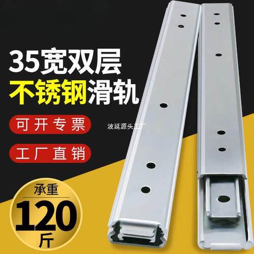 不锈钢滑轨SSRN36宽耐高温替米思M三节双层工业线性导轨IDC06轨道