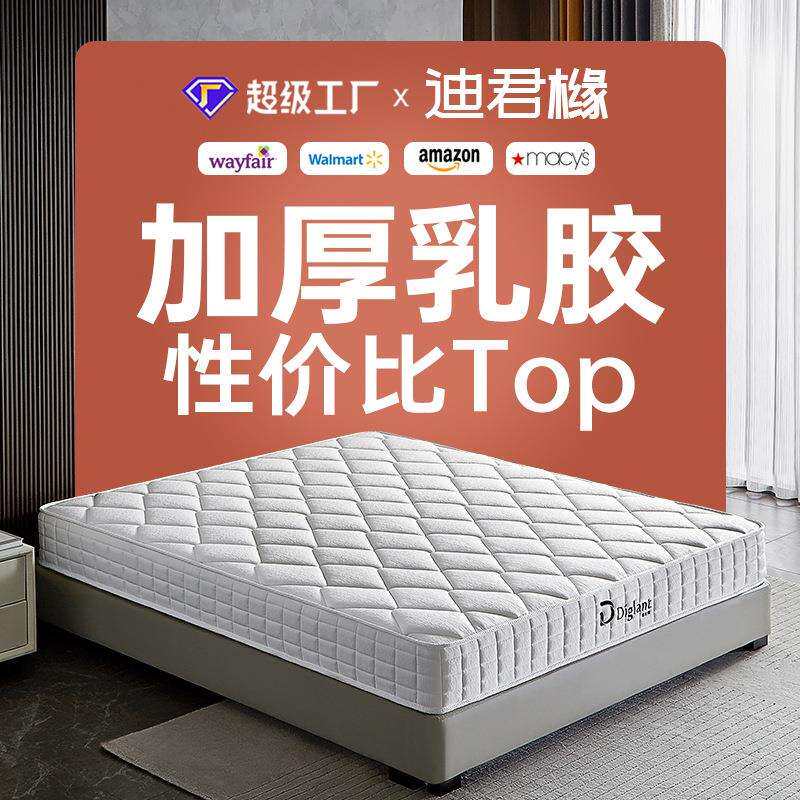 Diglant席梦思乳胶床垫儿童软硬两用五星级酒店宾馆跨境加厚