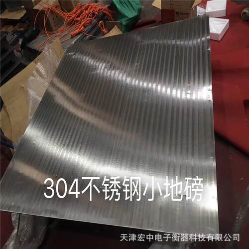 全不锈钢电子地磅天津1吨/2吨/3吨不锈钢地磅秤1.5长宽电子磅