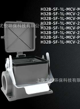 防水工业航空插头H32B-SF-1L-MCV-M32//PG29矩形重载连接器