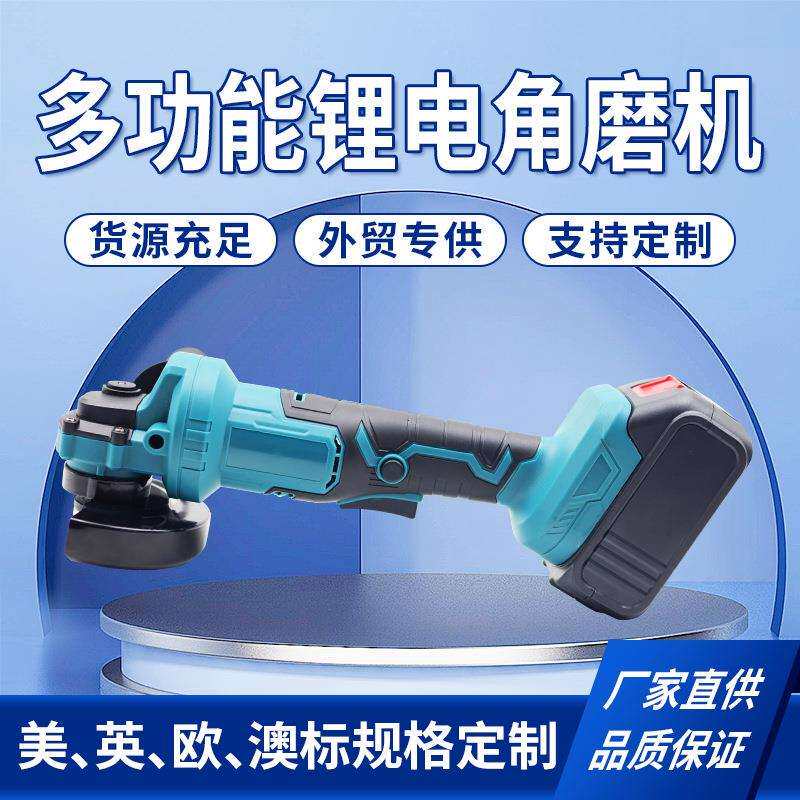 充电式锂电有刷角磨机家用电动工具打磨机工业级汽车抛光机