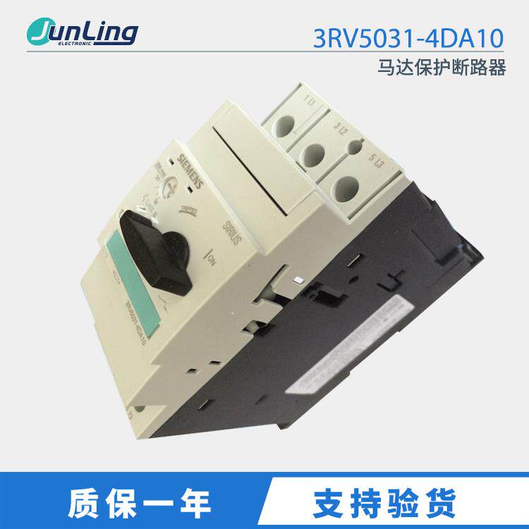 3RV50马达保护断路器3RV5031-4DA1018-25A电流可调