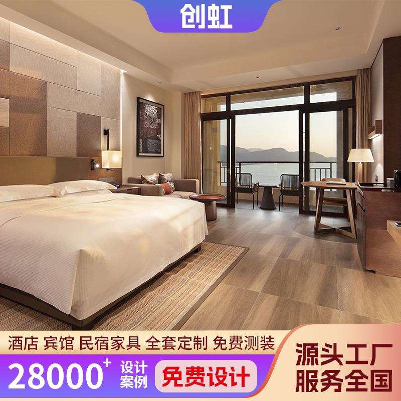 轻奢酒店家具客房标间一站式设计固装家私休闲沙发大床家具组合