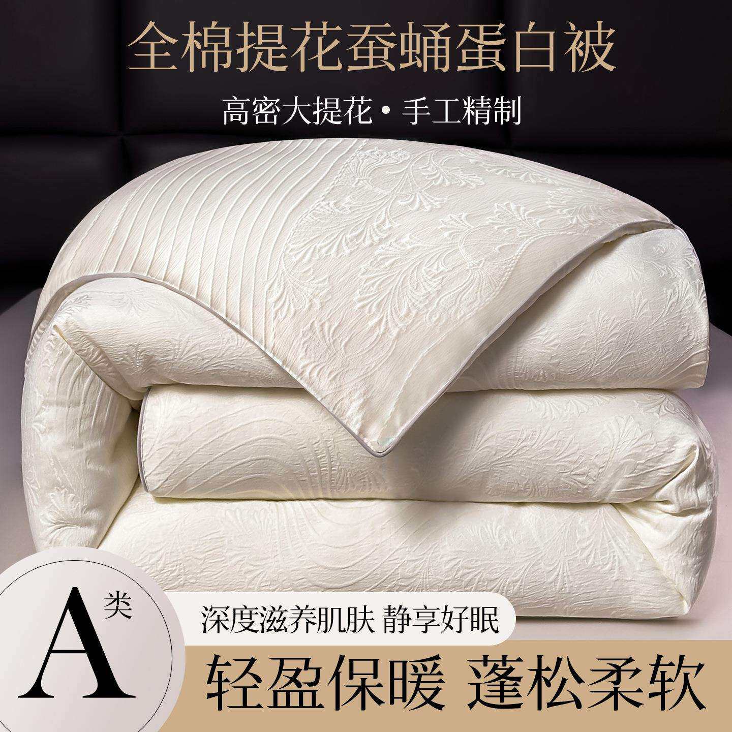 炫耀水星家纺蚕丝被羽丝棉被芯全棉贡缎提花春秋被加厚保暖冬被