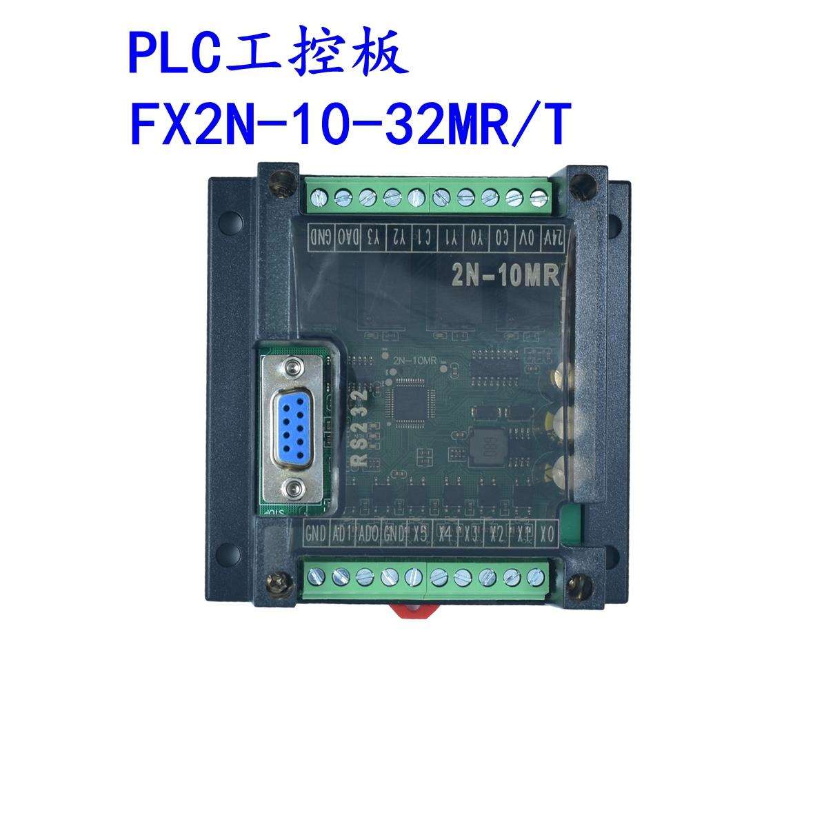 plc工控板国产控制器fx2n-10/14/20/24/32/mr/mt串口可编程简易型