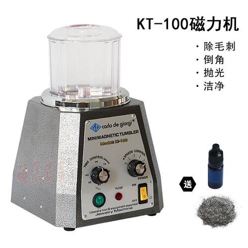 KT100磁力抛光机台式KT130186首饰研磨机小型工件除毛刺洁净