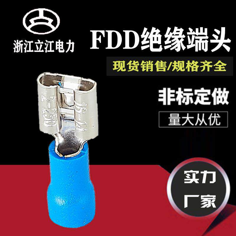 母预绝缘端头FDD系列插簧接线端子公母冷压端子厂家直销