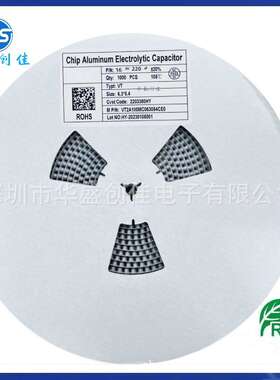 贴片铝电解电容 16v220uf  6.3*5.4 贴片电容220UF 16V 10v220uf