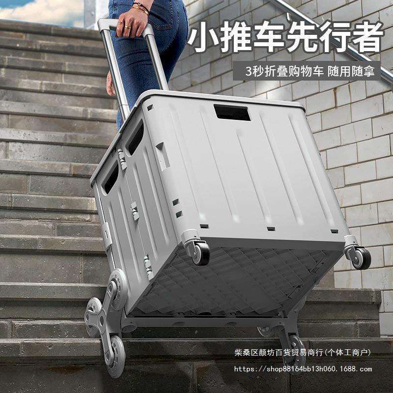 露营小推车摆摊收纳折叠行李箱家用购物小拉车储物整理拉杆买菜车