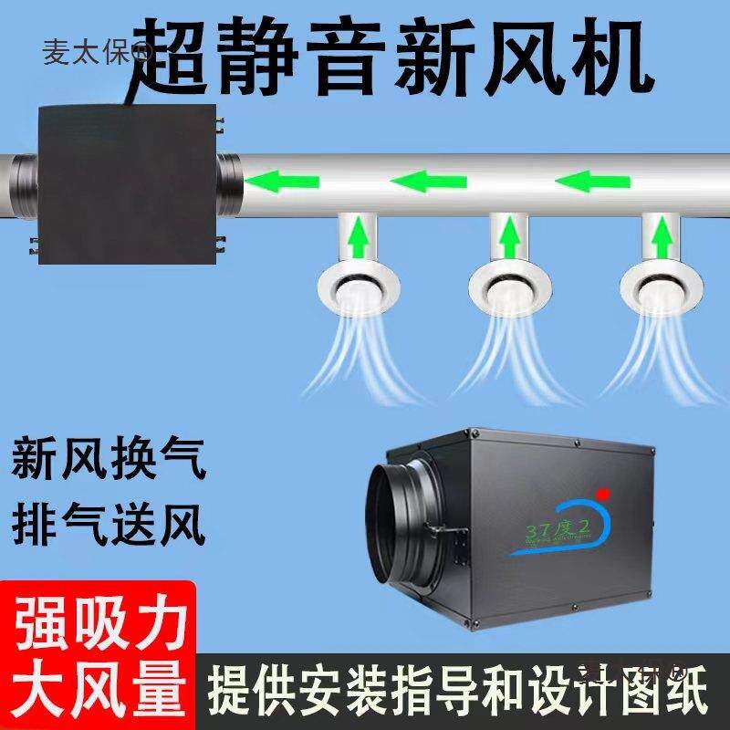 火锅店排风系统静音风机商用新风机管道新风换气机新风系统麦太保