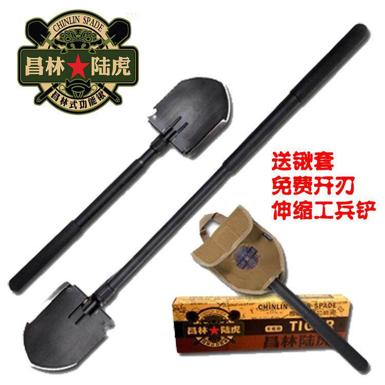 昌林1405多功能工兵铲铁锹户外野营便携伸缩折叠铲子车载锹具
