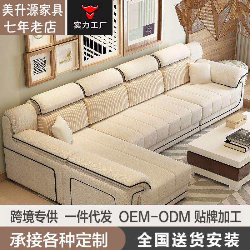 布艺沙发客厅简约现代大小户型L型转角贵妃家具组合免洗布沙发