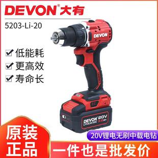 大有手电钻5203无刷大扭矩冲击充电锂电起子机工业级五金工具套装