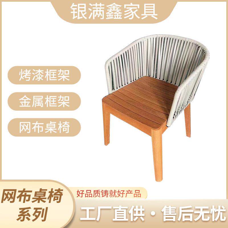 北欧户外柚木桌椅庭院阳台花园酒店别墅休闲桌椅组合实木藤编椅子