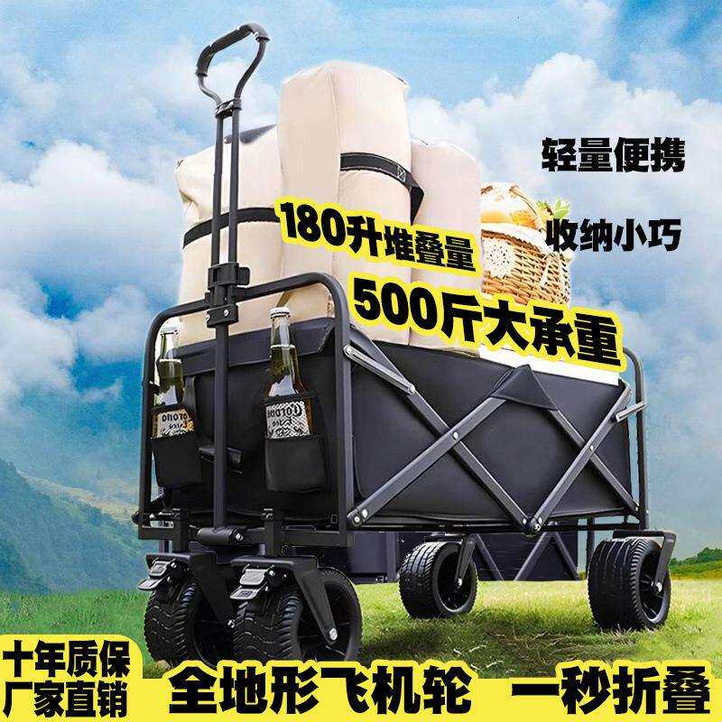 露营可折叠小推车可折叠户外运动野餐车便携营地拖车拉杆小拉车野