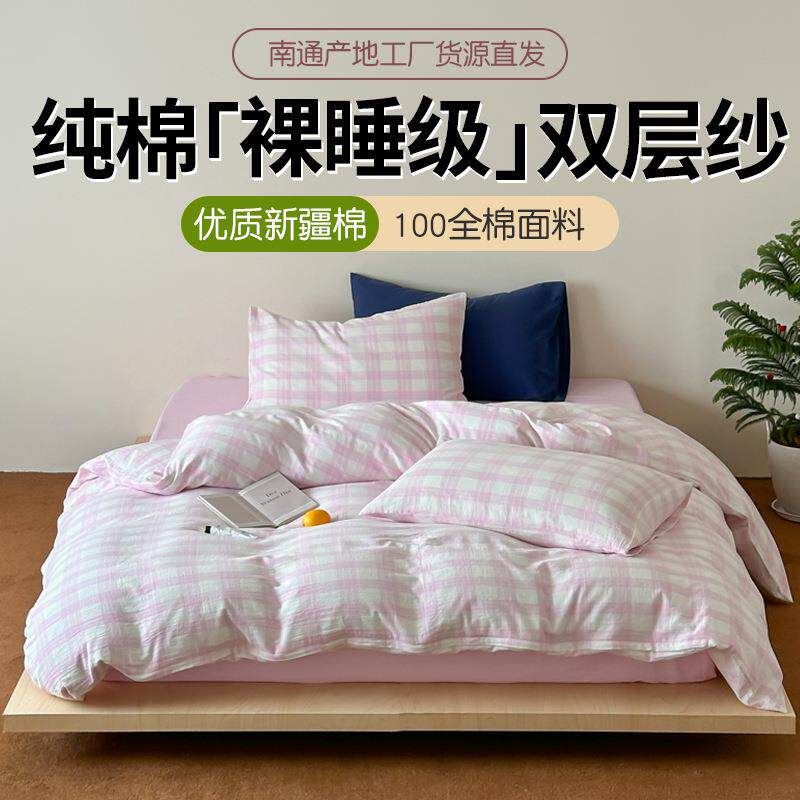 南通床品床上四件套纯棉提花格子简约床单全棉被套学生床笠三件套