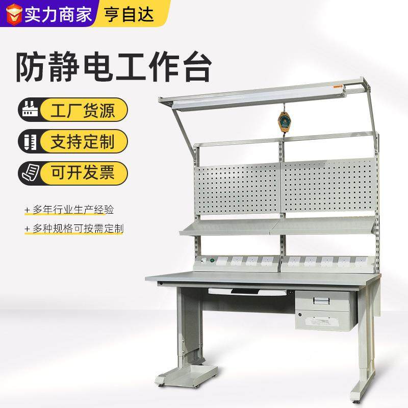 整体防静电工作台工人流水线维修检验工作桌调节带灯防静电工作台,模玩/动漫/周边/娃圈三坑/桌游,模型制作工具/辅料耗材,淘宝优惠券,粉丝福利购,淘宝优惠卷