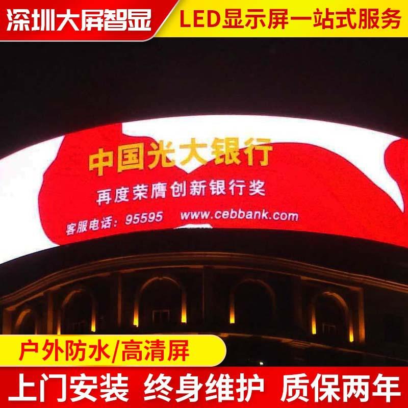 P6户外防水广告屏P5户外高清led显示屏商场高清户外显示大屏幕
