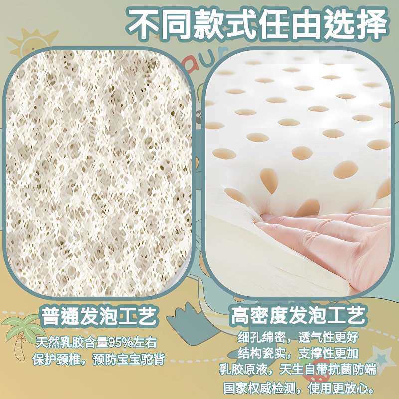 儿童乳胶枕头泰国原装进口天然橡胶护颈椎助睡眠宝
