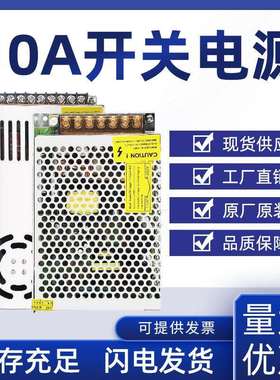220V交流电源24V10A可调开关电源变压AC110V220V转12安防LED电源