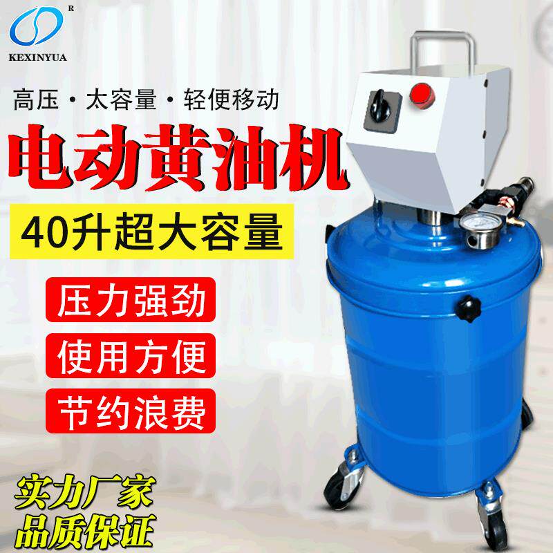 电动黄油机24V220V轴承注油机高压注油器润滑设备自动打黄油机40L