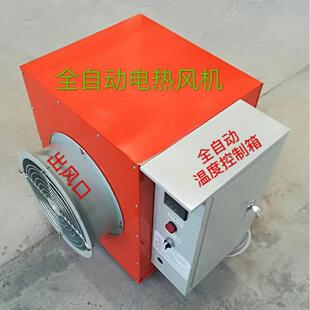 优惠热销型工业风机温室大棚暖风机食用菌种植环保加温设备热风机