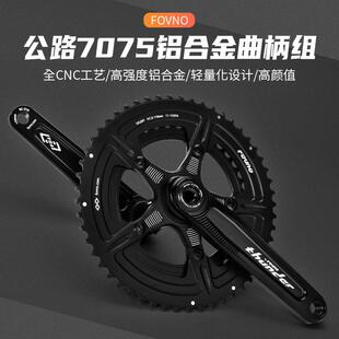 FOVNO公路车中空一体7075铝合金全CNC牙盘曲柄三钉直装式双盘牙盘