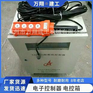 混凝土机械配件齐全全PLD1200型混凝土配料机电子控制器电控箱