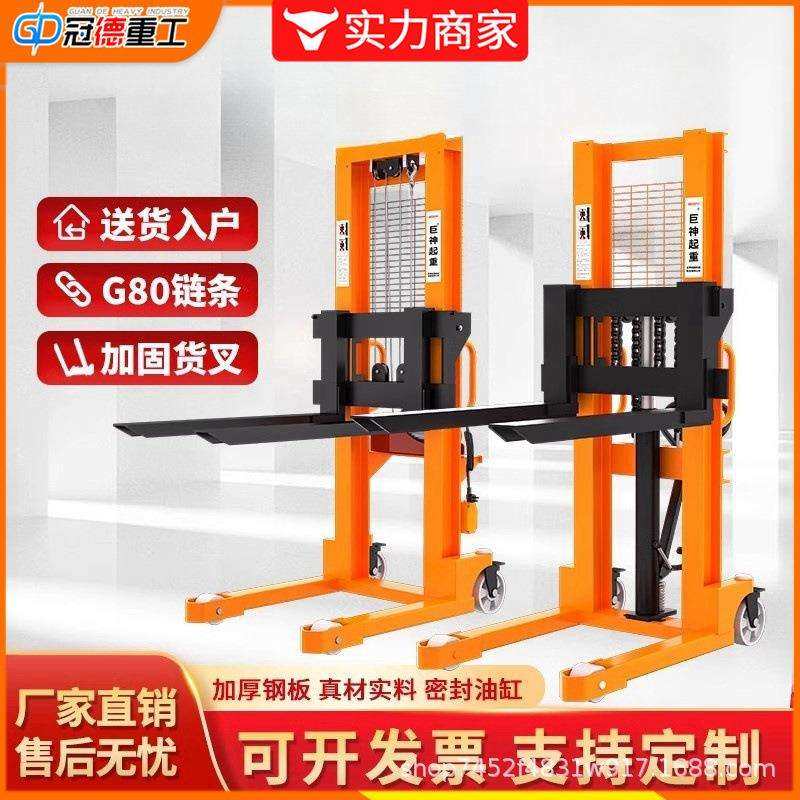 手动叉车堆高车1吨叉车电动2吨升降液压车手推升高小型堆高车,模玩/动漫/周边/娃圈三坑/桌游,模型制作工具/辅料耗材,淘宝优惠券,粉丝福利购,淘宝优惠卷