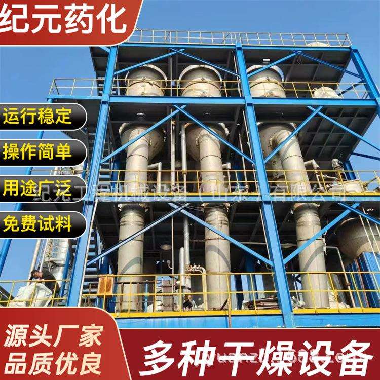 涂装废水蒸发器单效工业废水蒸发器颜料染料污水处理废水蒸馏器