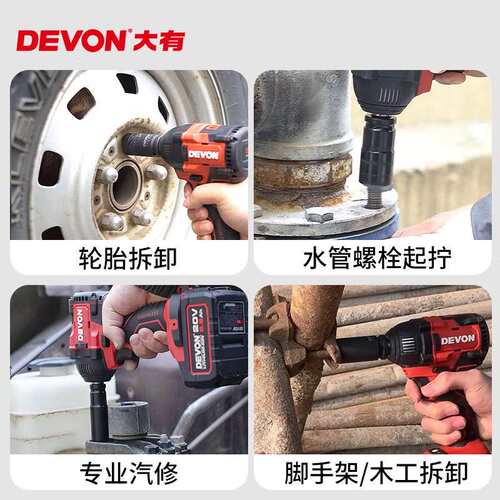 大有5733冲击扳手20V无刷350Nm大扭矩工业级锂电动扳手风炮架子工