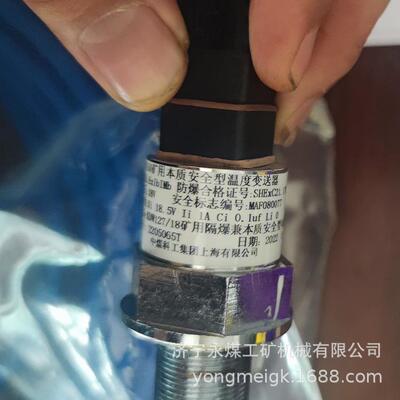 GWD150矿用本质安全型温度变送器中煤科工上海煤矿测温防爆证