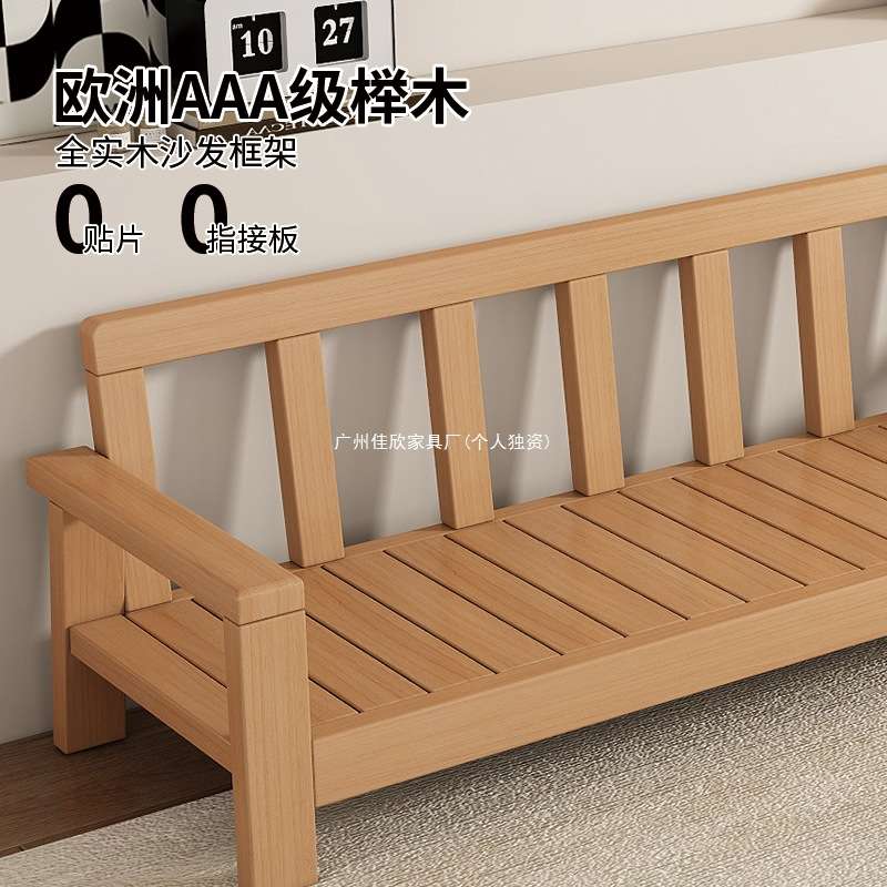 全榉木沙发小户型家用客厅三人位坐垫靠枕一体单人直排实木沙发