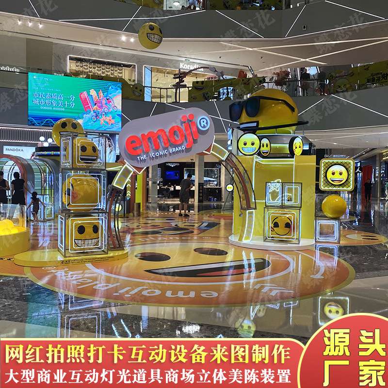 中秋国庆商业dp美陈制作 创意发光艺术商超中庭互动装置 景观亮化