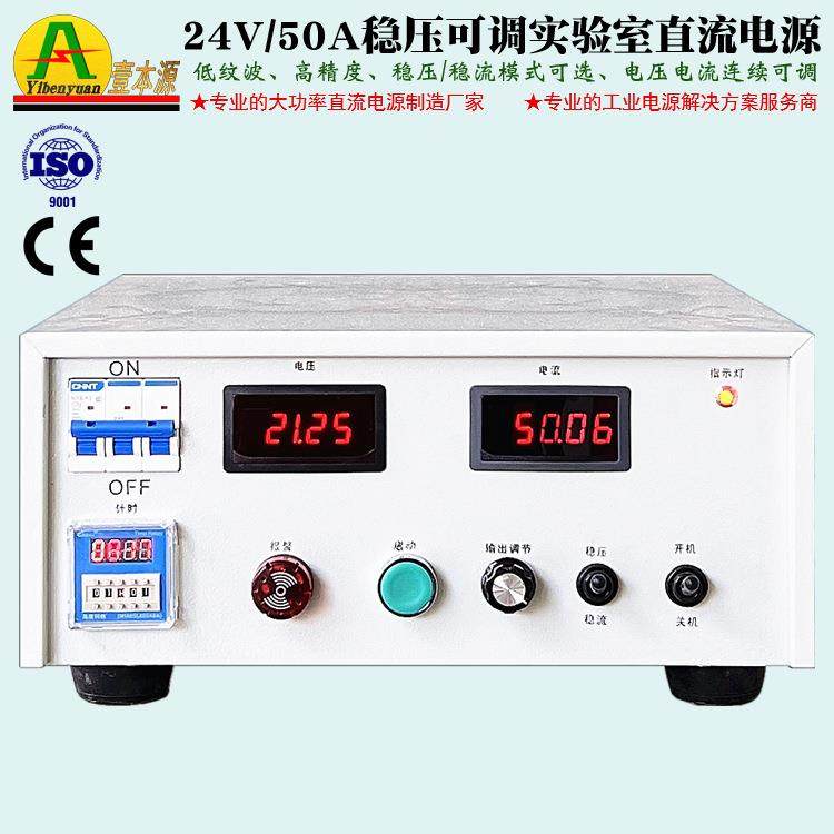 厂家直销24V50A直流开关电源12V100A恒压恒流实验室可调直流电源,模玩/动漫/周边/娃圈三坑/桌游,模型制作工具/辅料耗材,淘宝优惠券,粉丝福利购,淘宝优惠卷