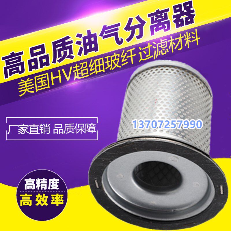 巨风/欧得风/澳德风JF-10A螺杆空压机三滤油气分离器芯7.5kw油分