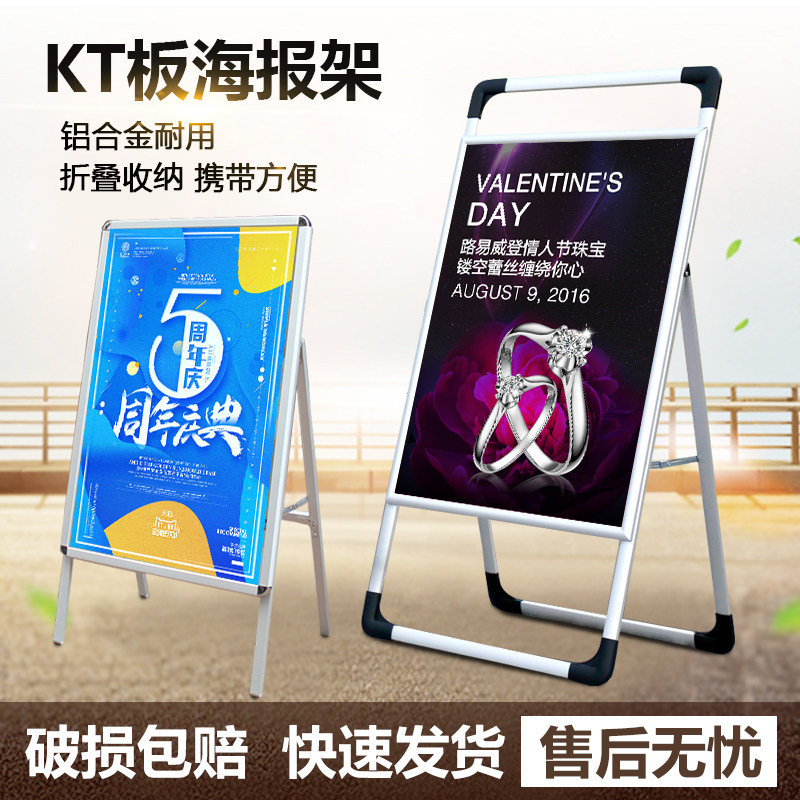 聘提招工牌kt铝展架广告架展示牌板合金海报架子折叠便捷招手立牌